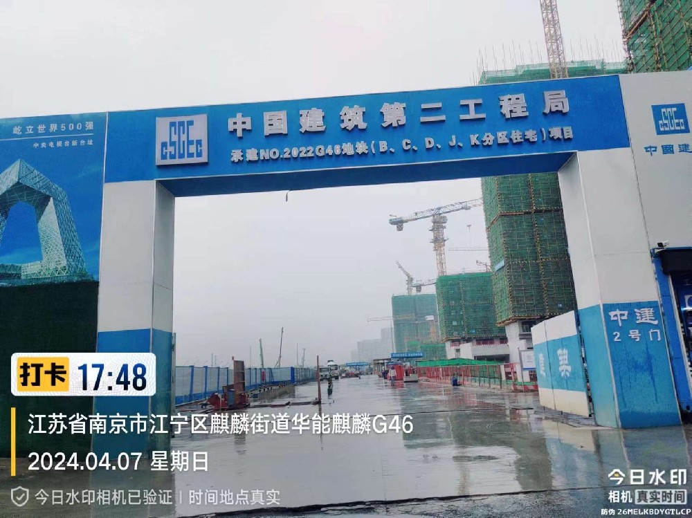 中建二局南京项目塔吊监测安装