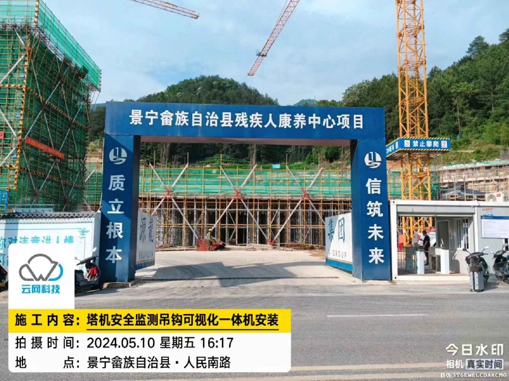 杭州多个塔吊监测可视化项目安装完成